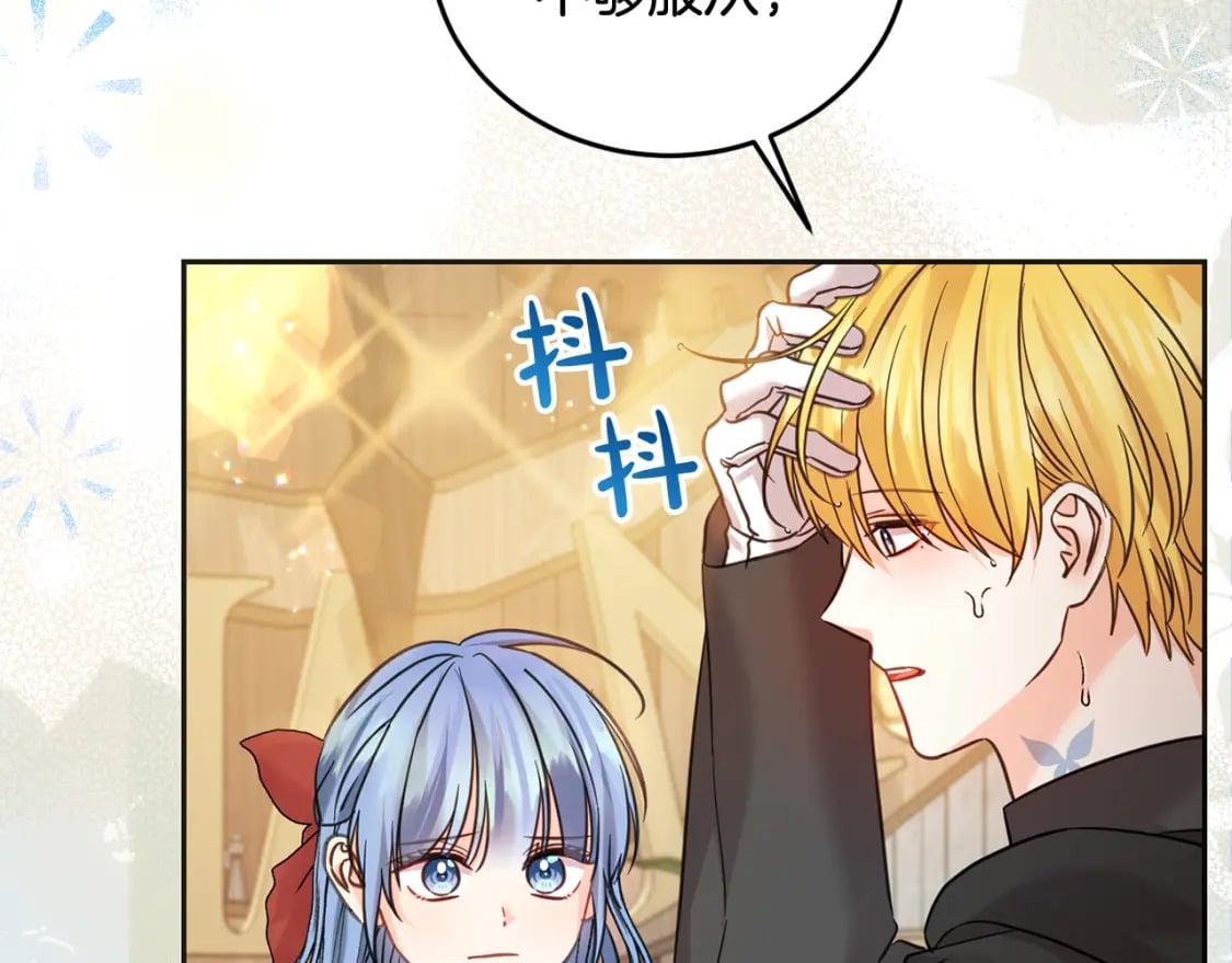 第96话 神殿拐孩子？8