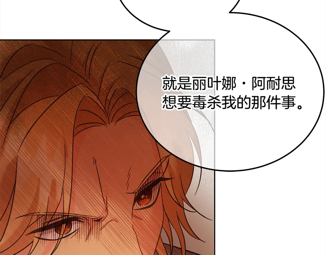第102话 破坏祭坛157