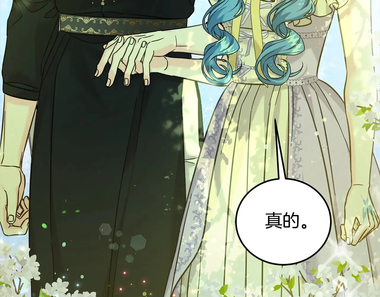 第107话 处刑68