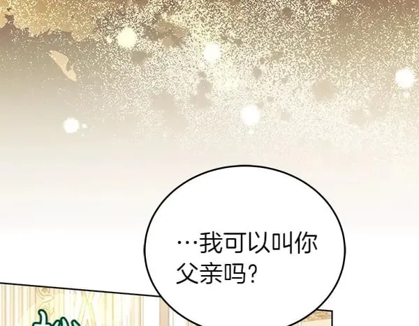 第113话 迟来的道歉132