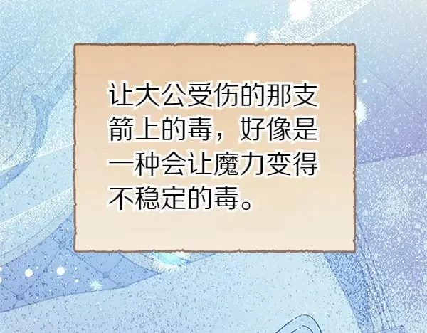 第111话 变装见面86