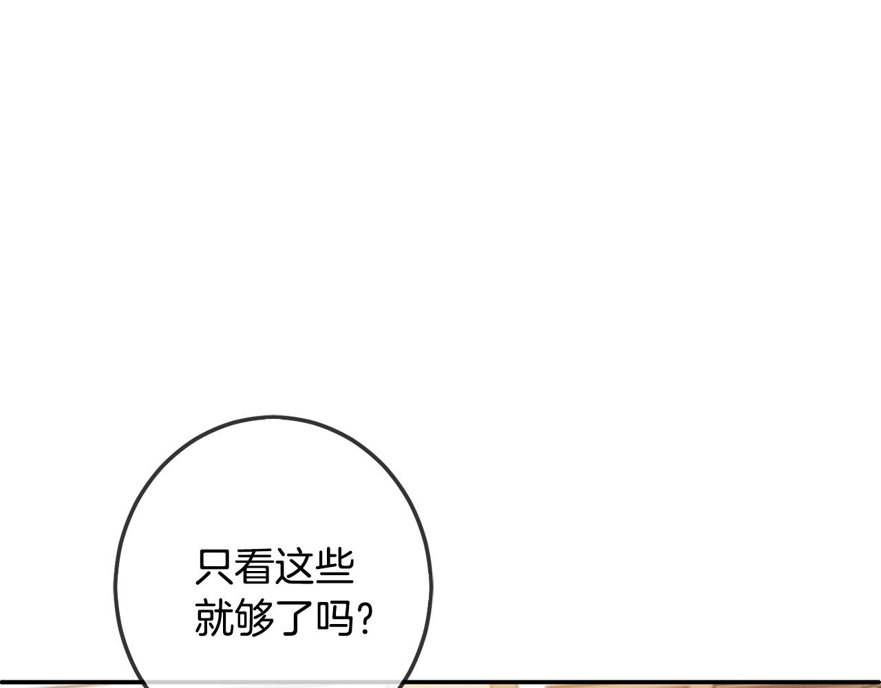 第44话 新郎教育62