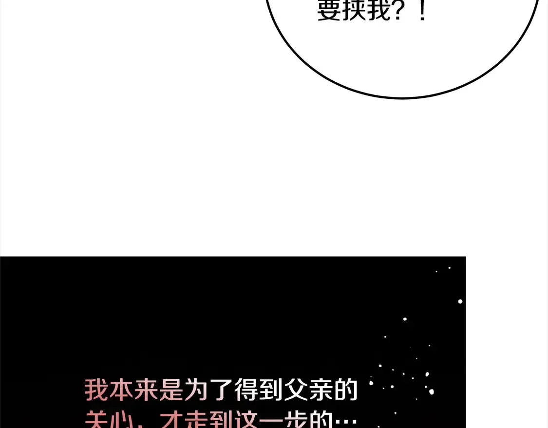 第105话 圣女低头求我？25