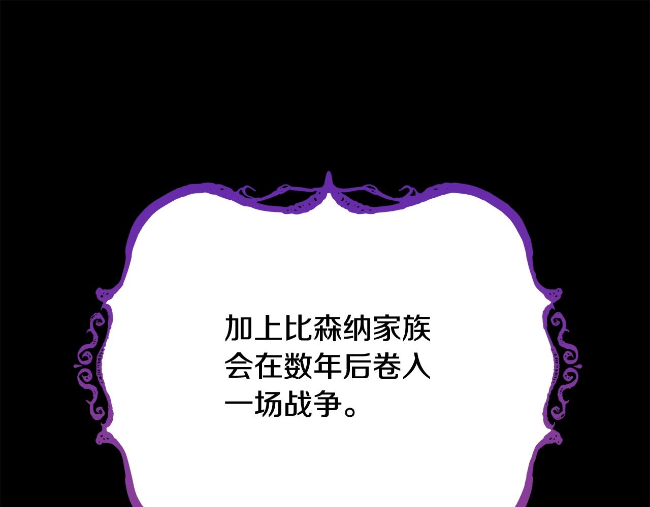 第16话 家主之道52