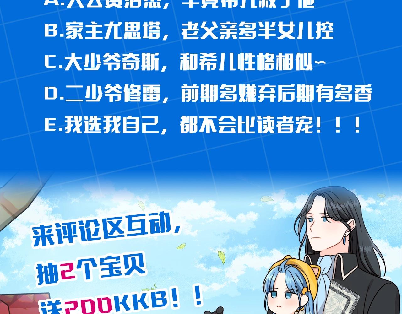 序章 变小掉进反派窝40