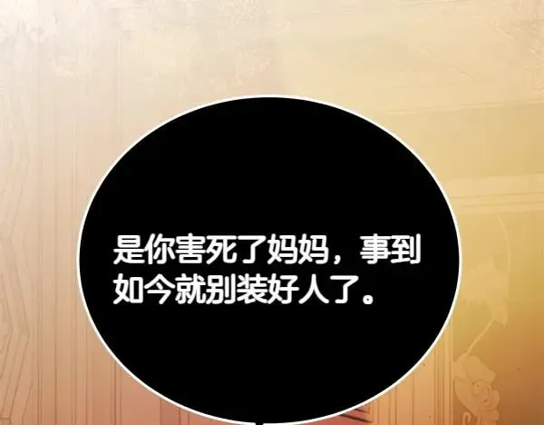 第113话 迟来的道歉77
