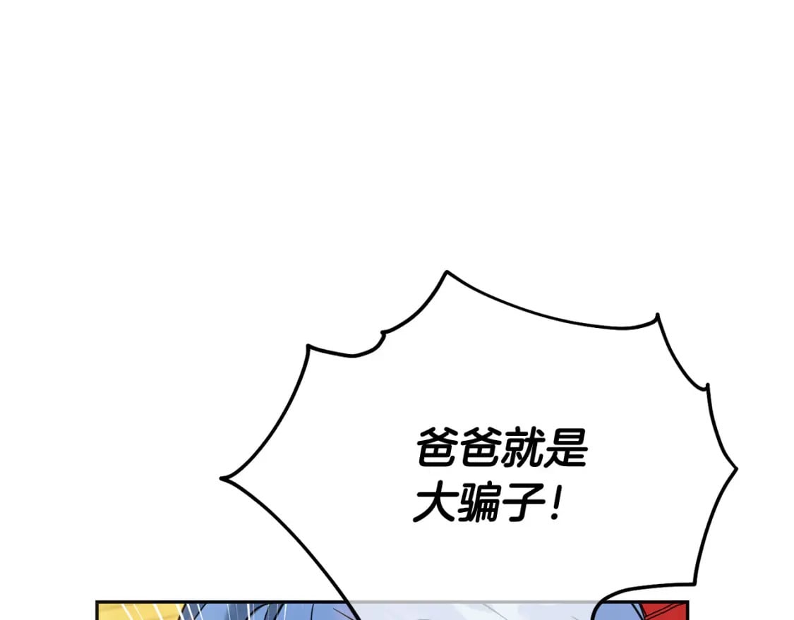 第74话 爸爸想轻生？150