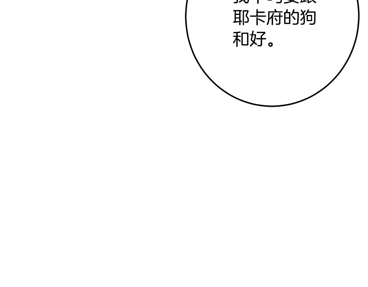 第60话 你竟然打我？！95