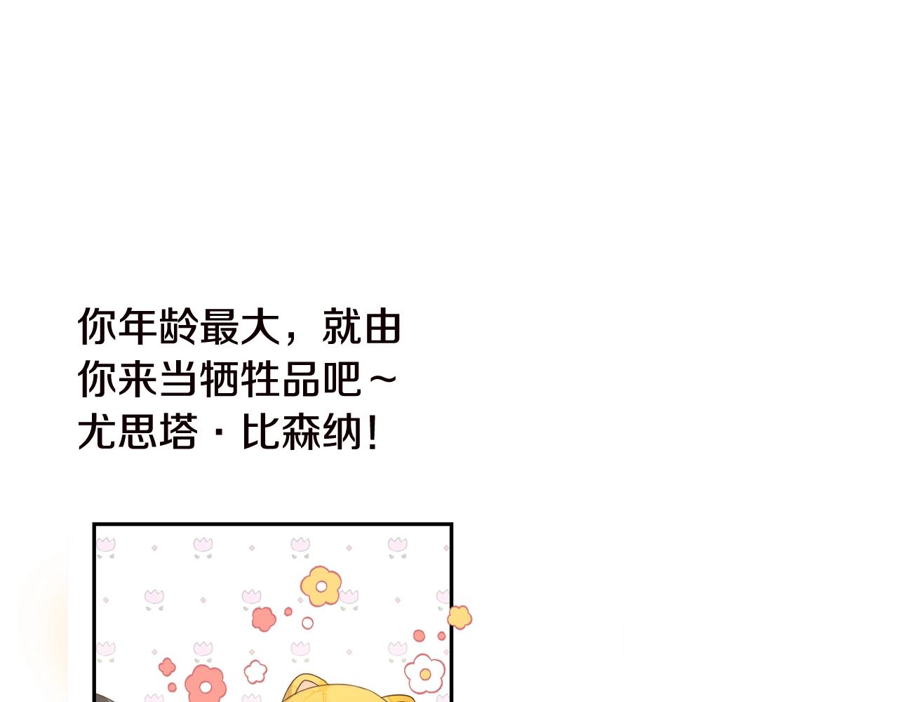 第17话 想吃饼干吗？50