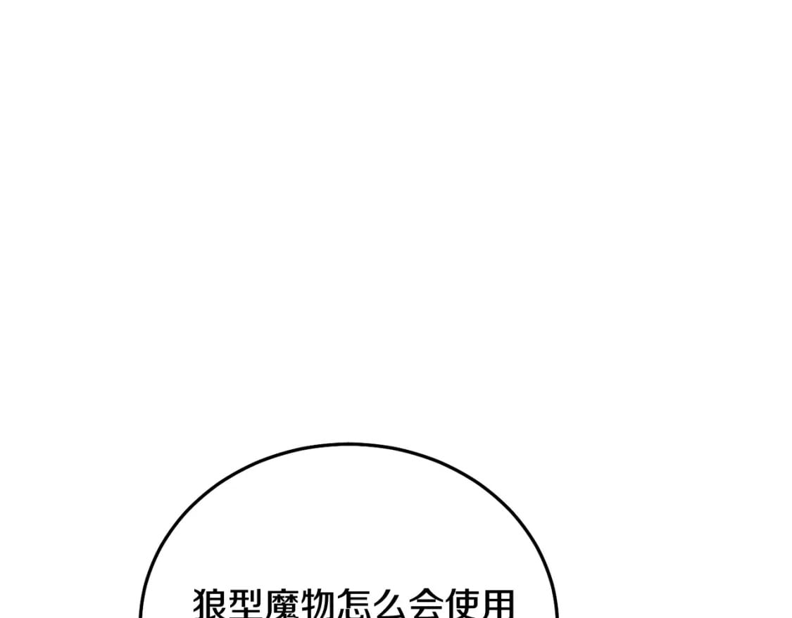 第73话 敢打我女儿？！99