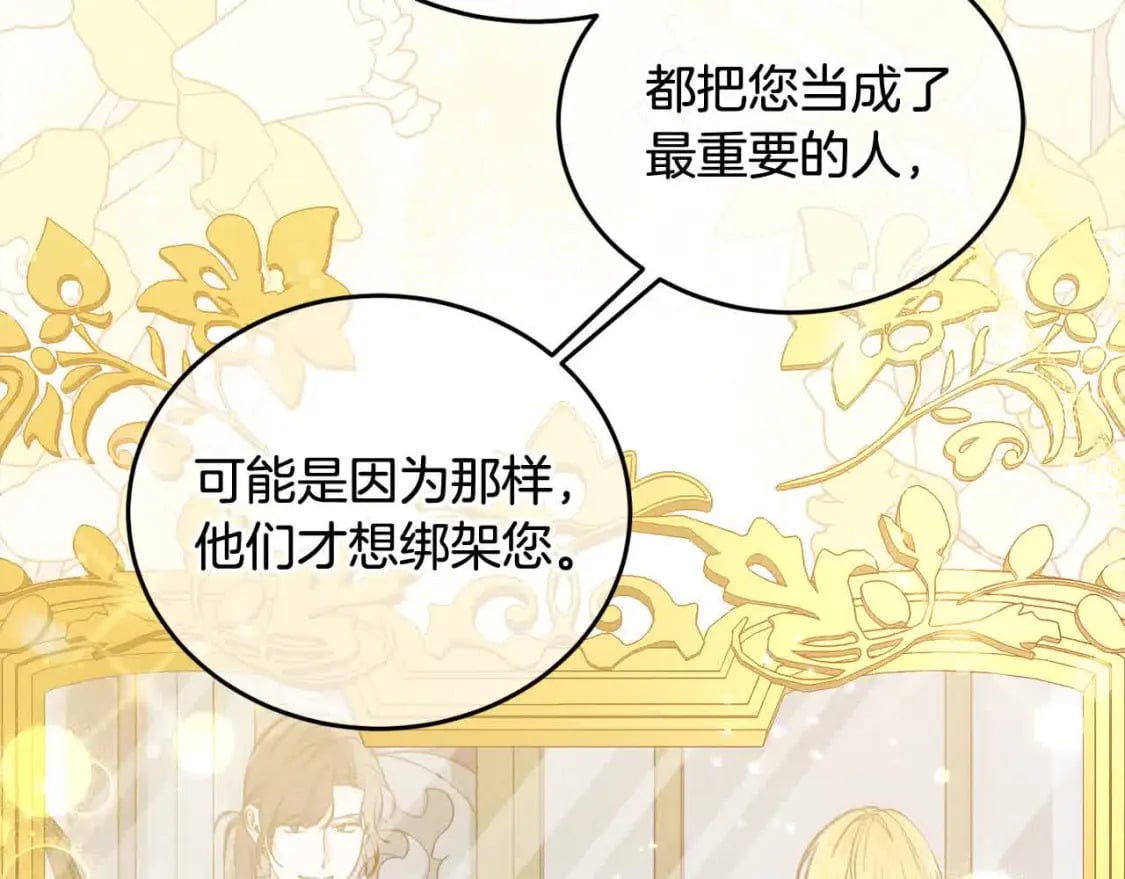 第92话 抛弃爸爸？171