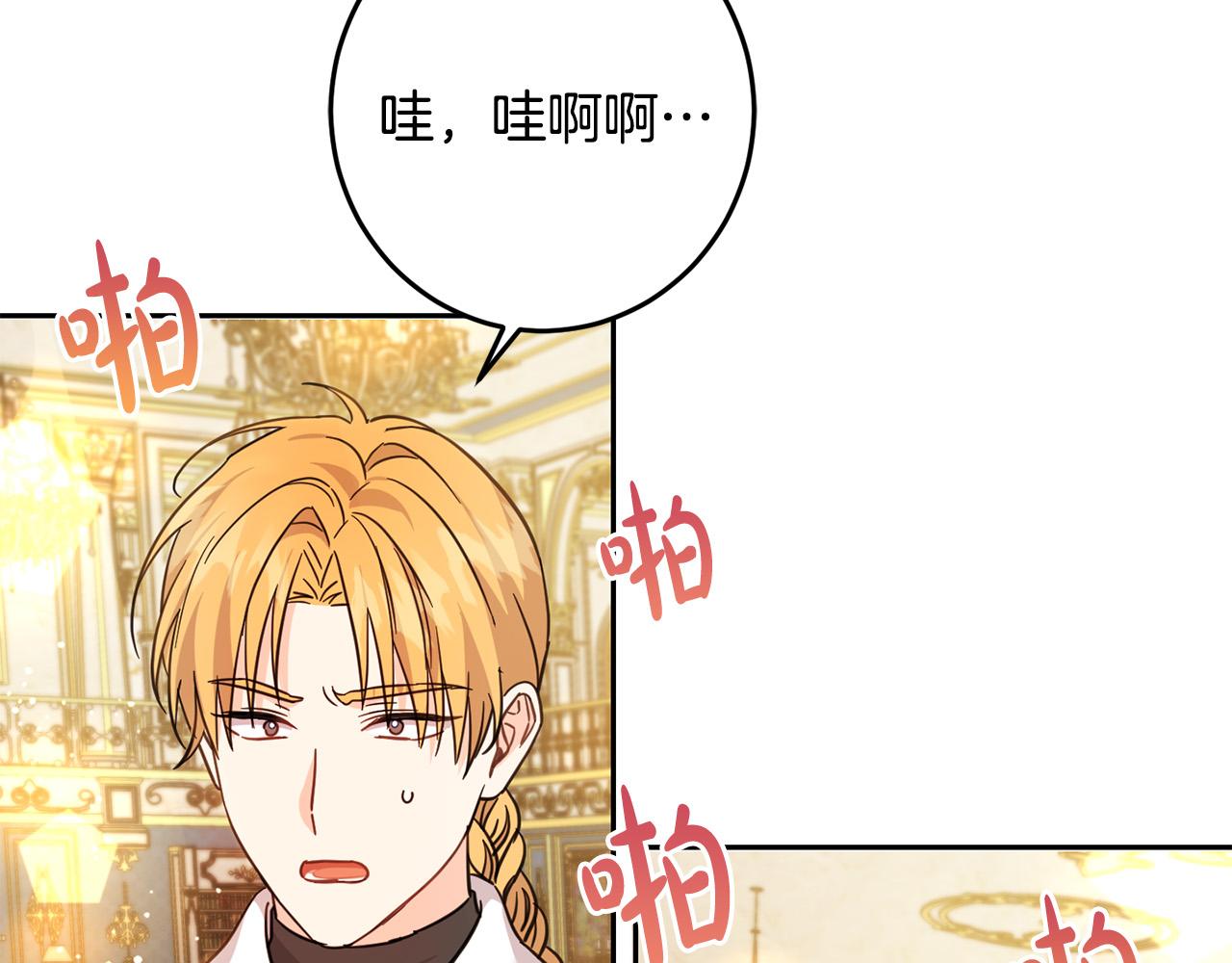 第60话 你竟然打我？！51