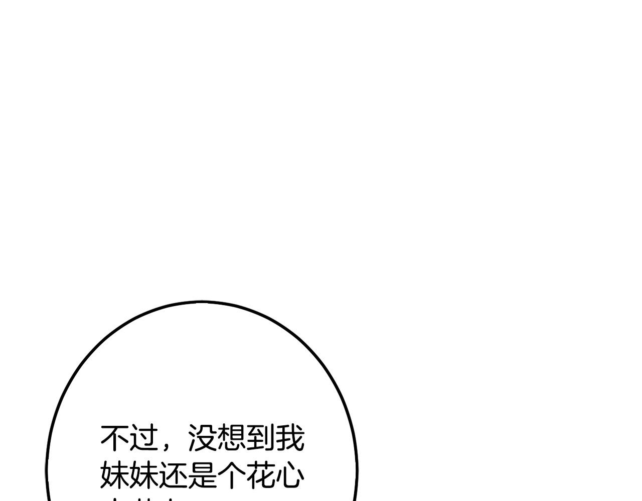 第59话 让我来当恶人！173