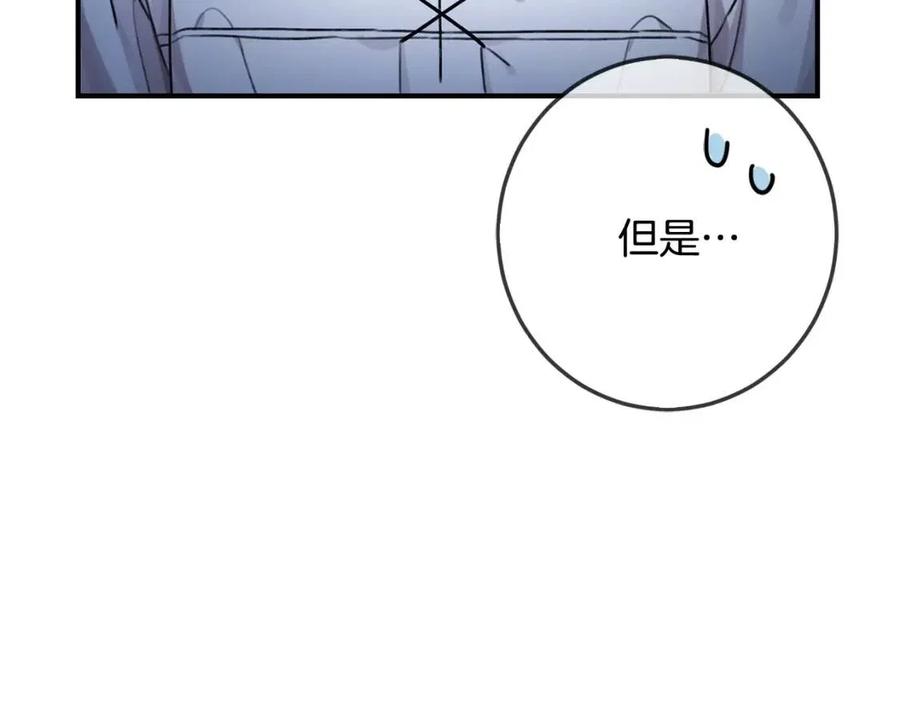 第38话 爱称69