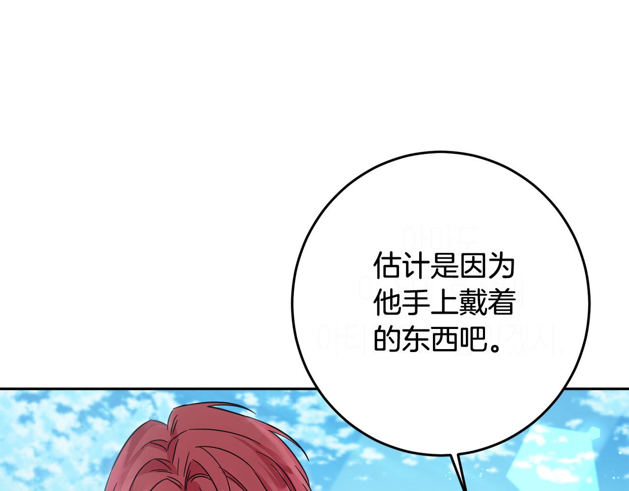 第53话 梦想是嫁给你！24