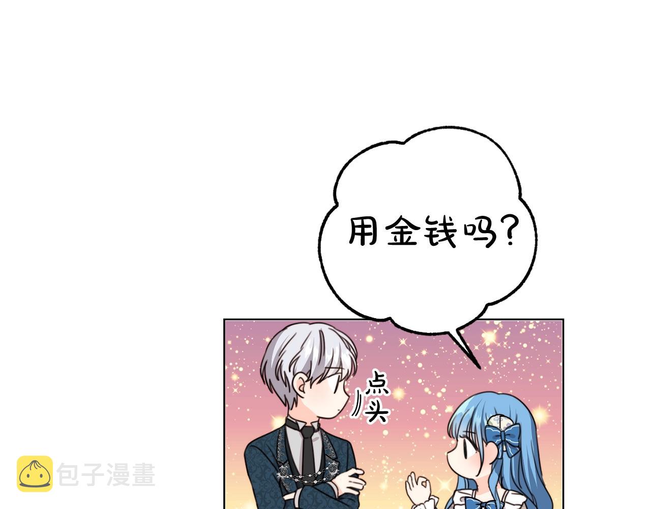 第3话 我被送人了！101