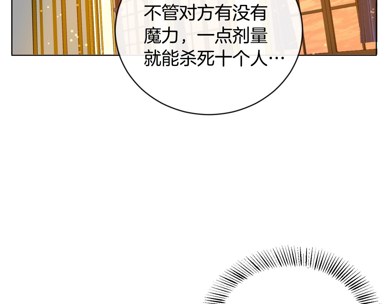 第3话 我被送人了！82