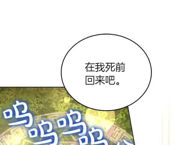 第109话 爸爸的关照46