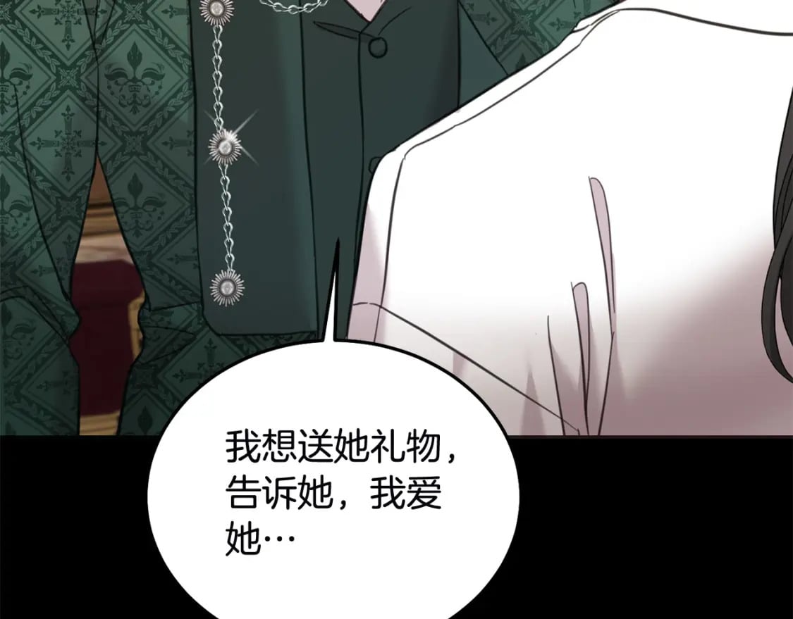 第78话 龙骑士的诅咒116