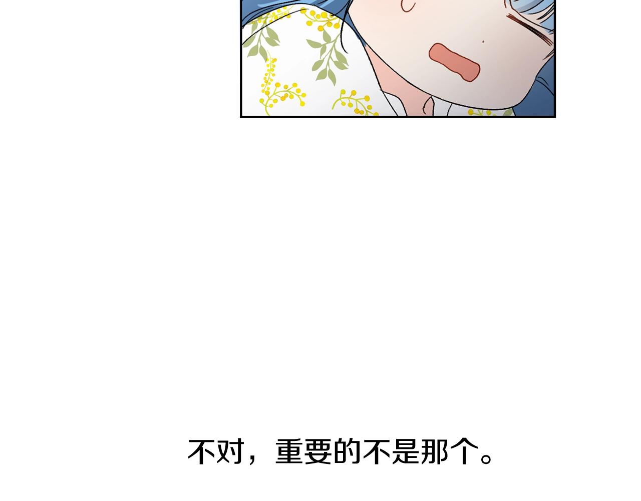 第5话 我，未婚妻？34
