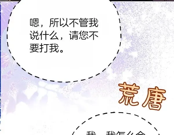 第114话 嘱咐223