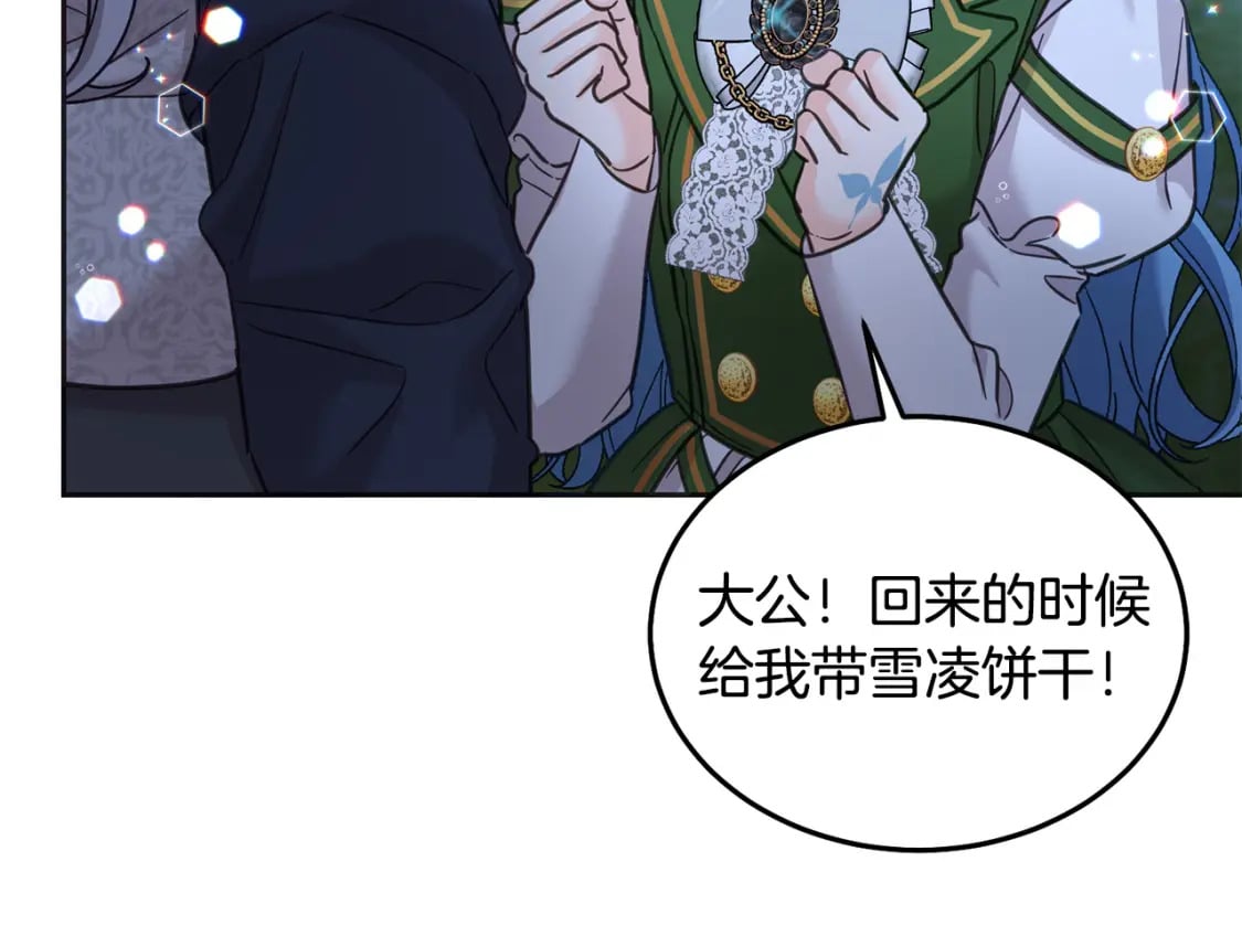 第77话 好帅啊！206