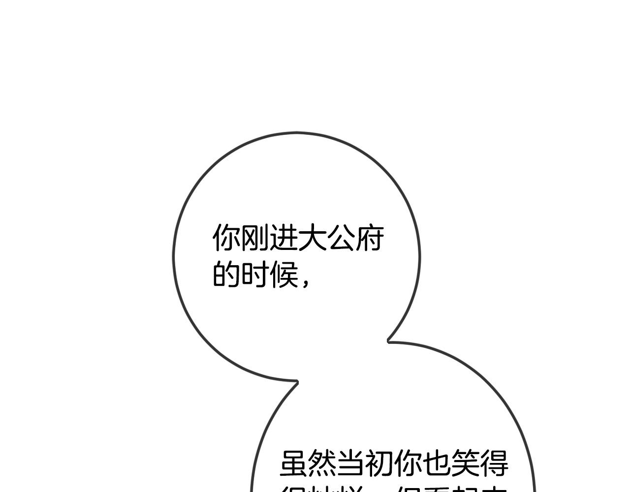 第66话 探望玛丽安阿姨130