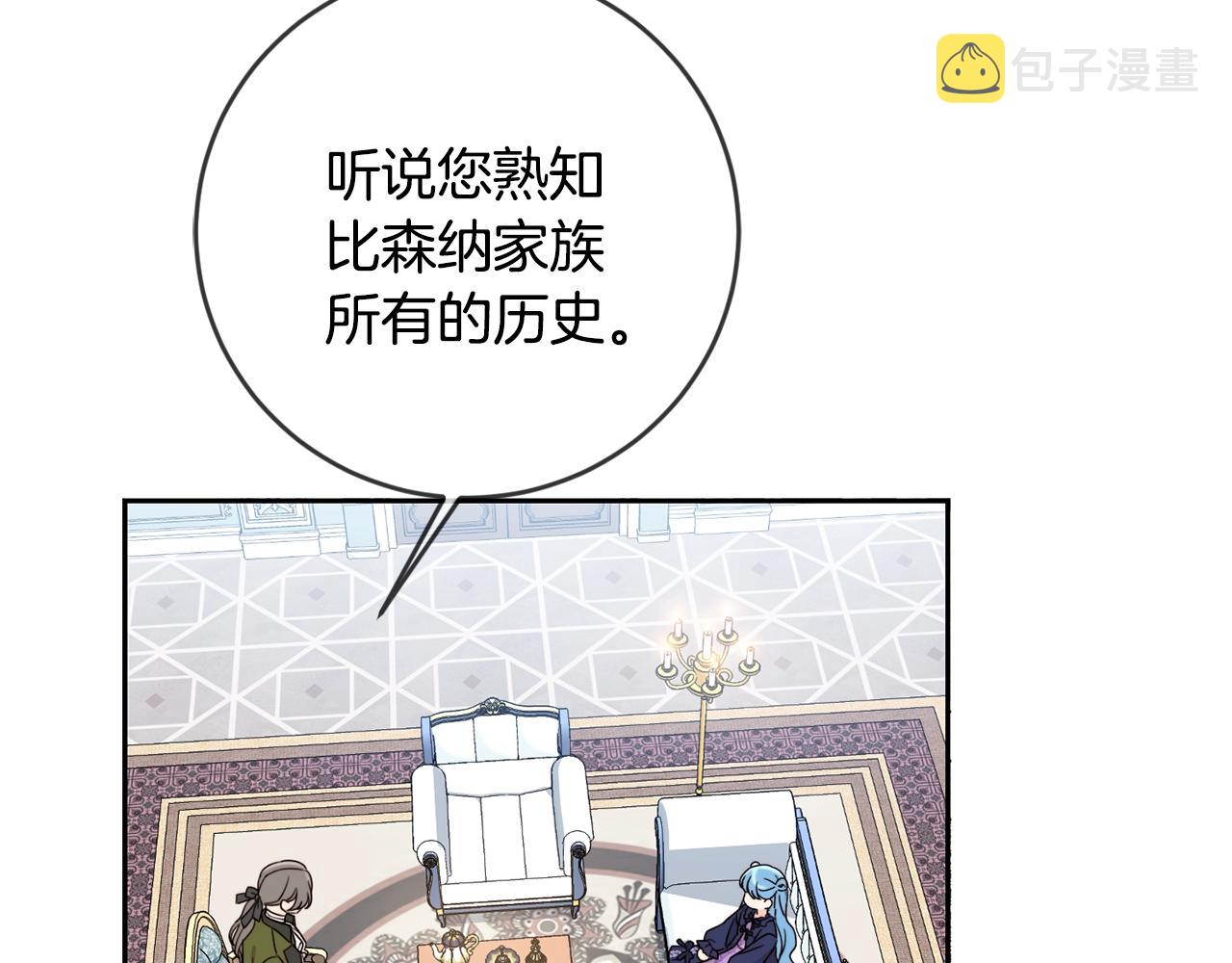 第15话 导师76