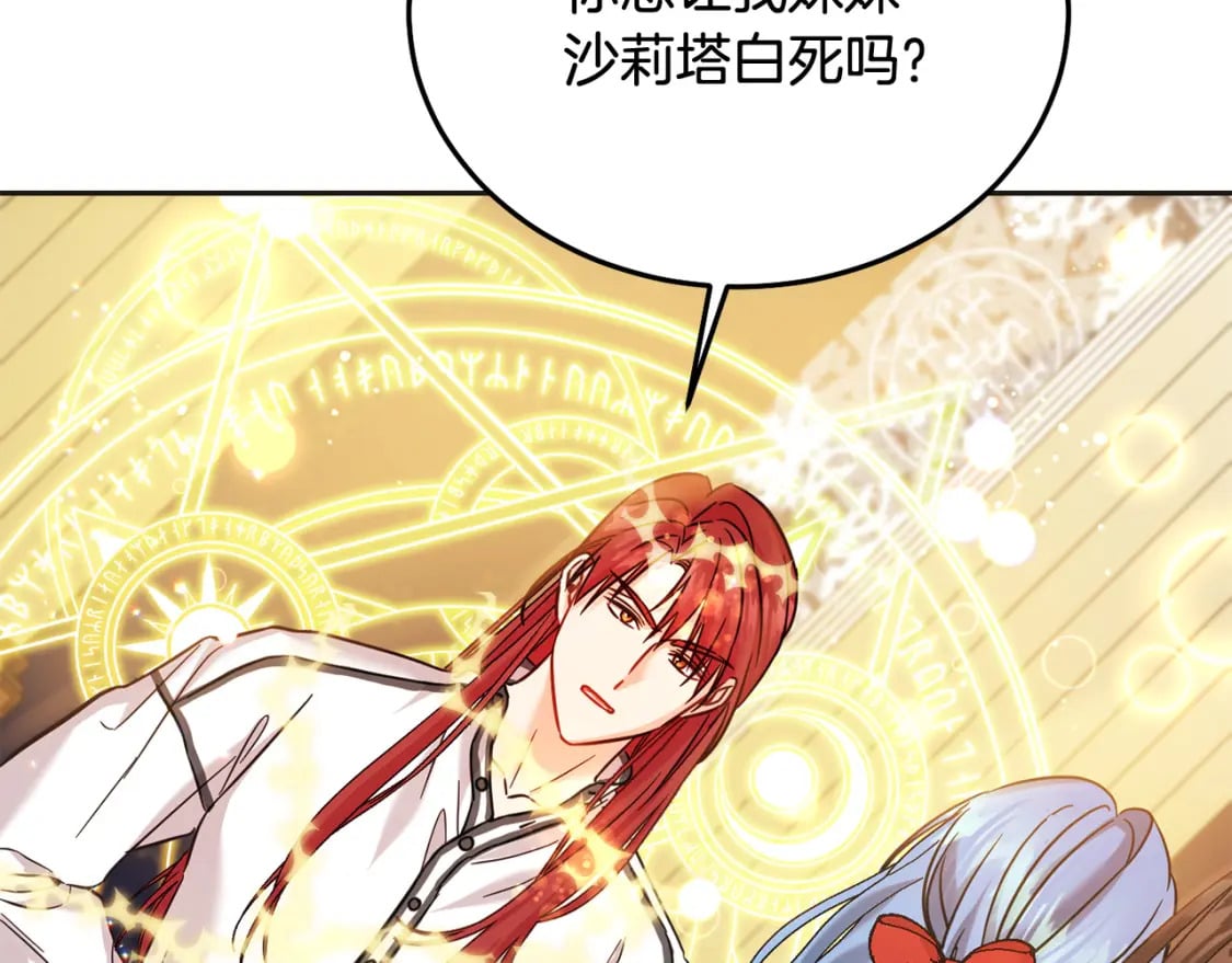 第74话 爸爸想轻生？54