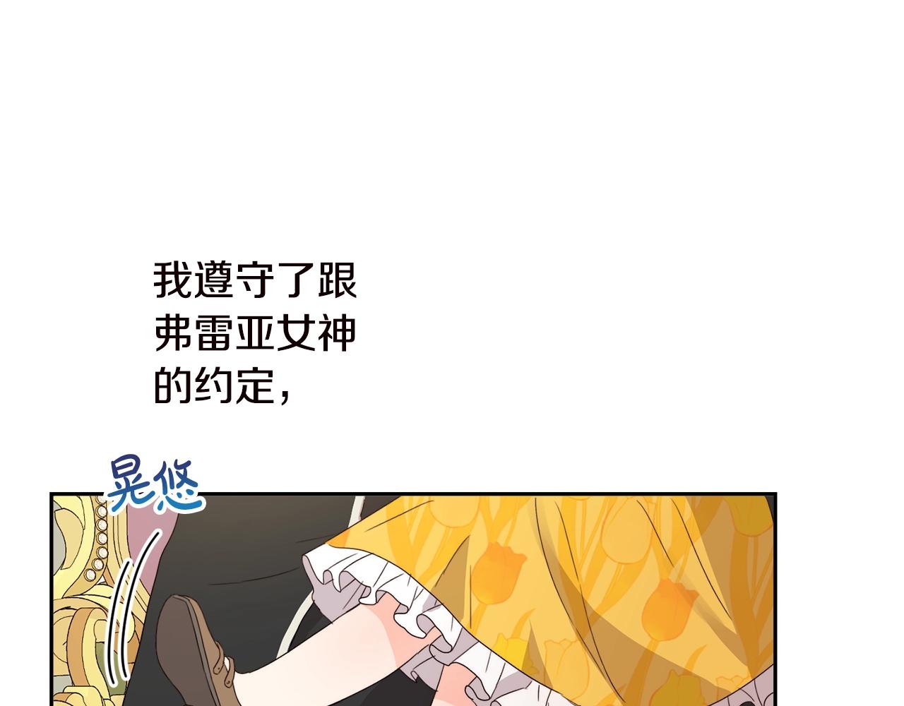 第17话 想吃饼干吗？81