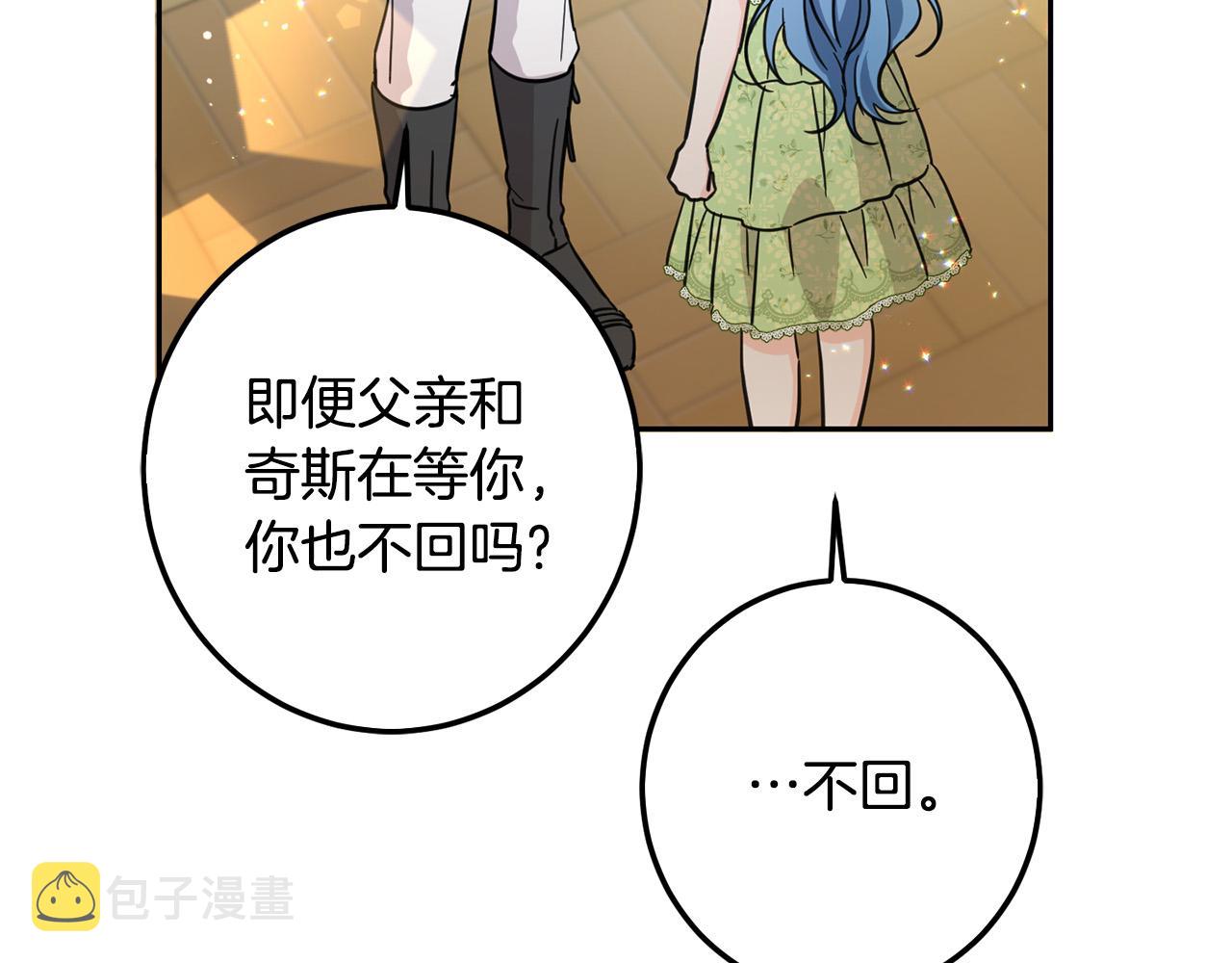 第58话 跟哥哥回家！142