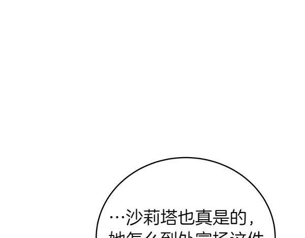 第113话 迟来的道歉49