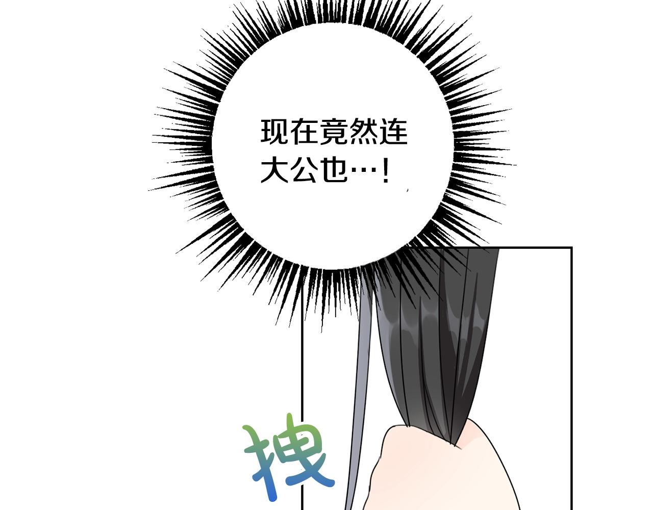 第14话 我被淘汰了？36