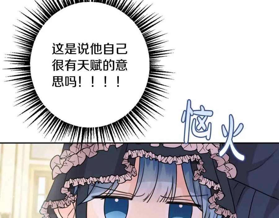 第26话 禁忌魔法91
