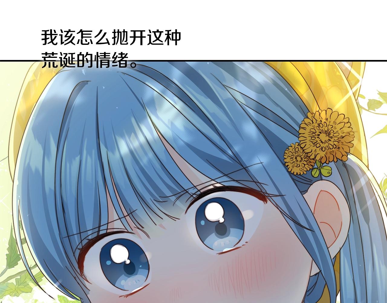 第18话 我当你爸爸102