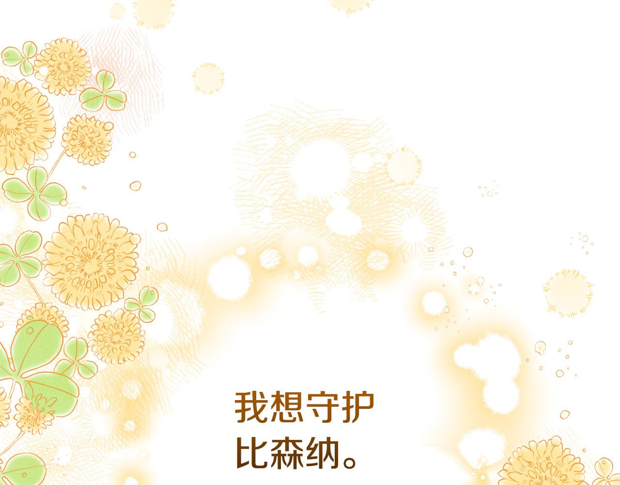 第48话 我要守护你们！174