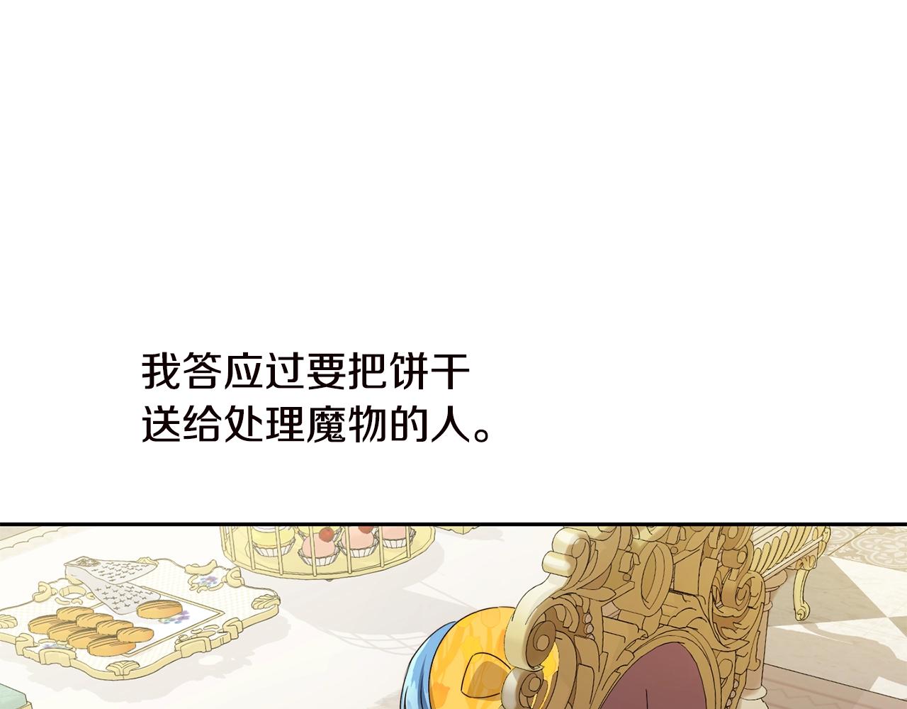 第17话 想吃饼干吗？15