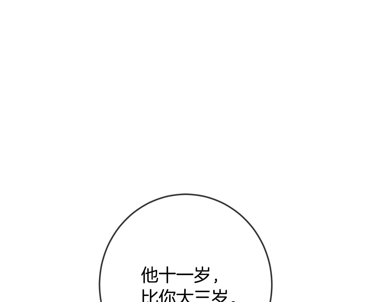 第49话 继承人174
