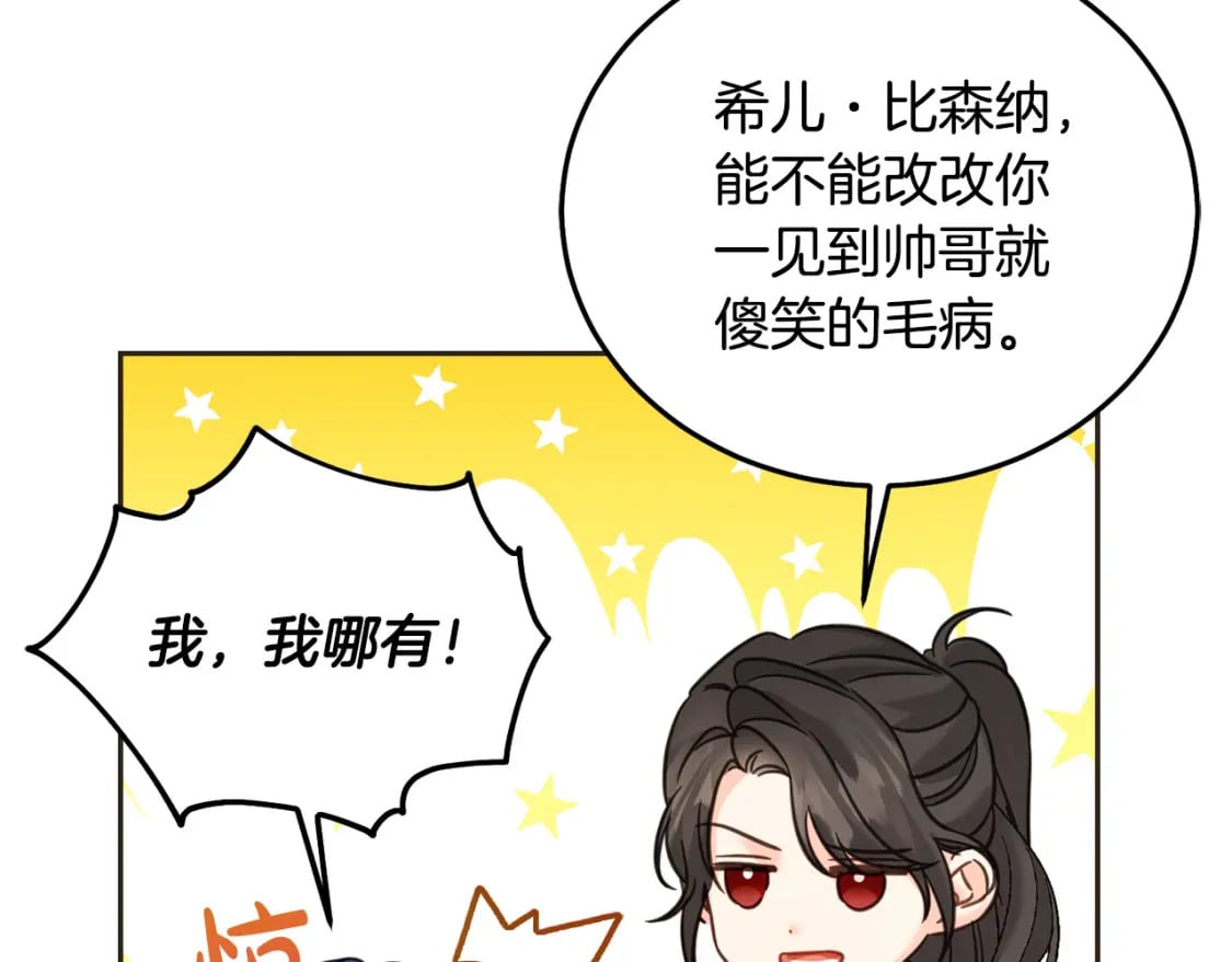 第77话 好帅啊！211