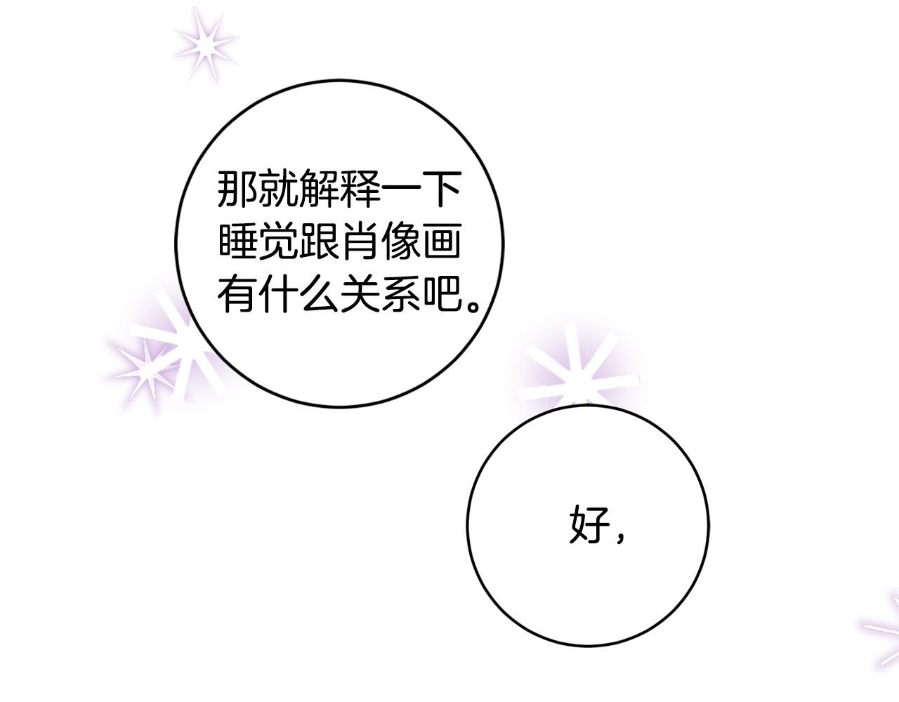 第46话 稀有画像16