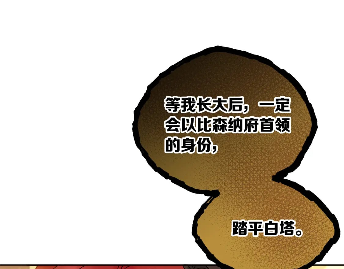 第74话 爸爸想轻生？199