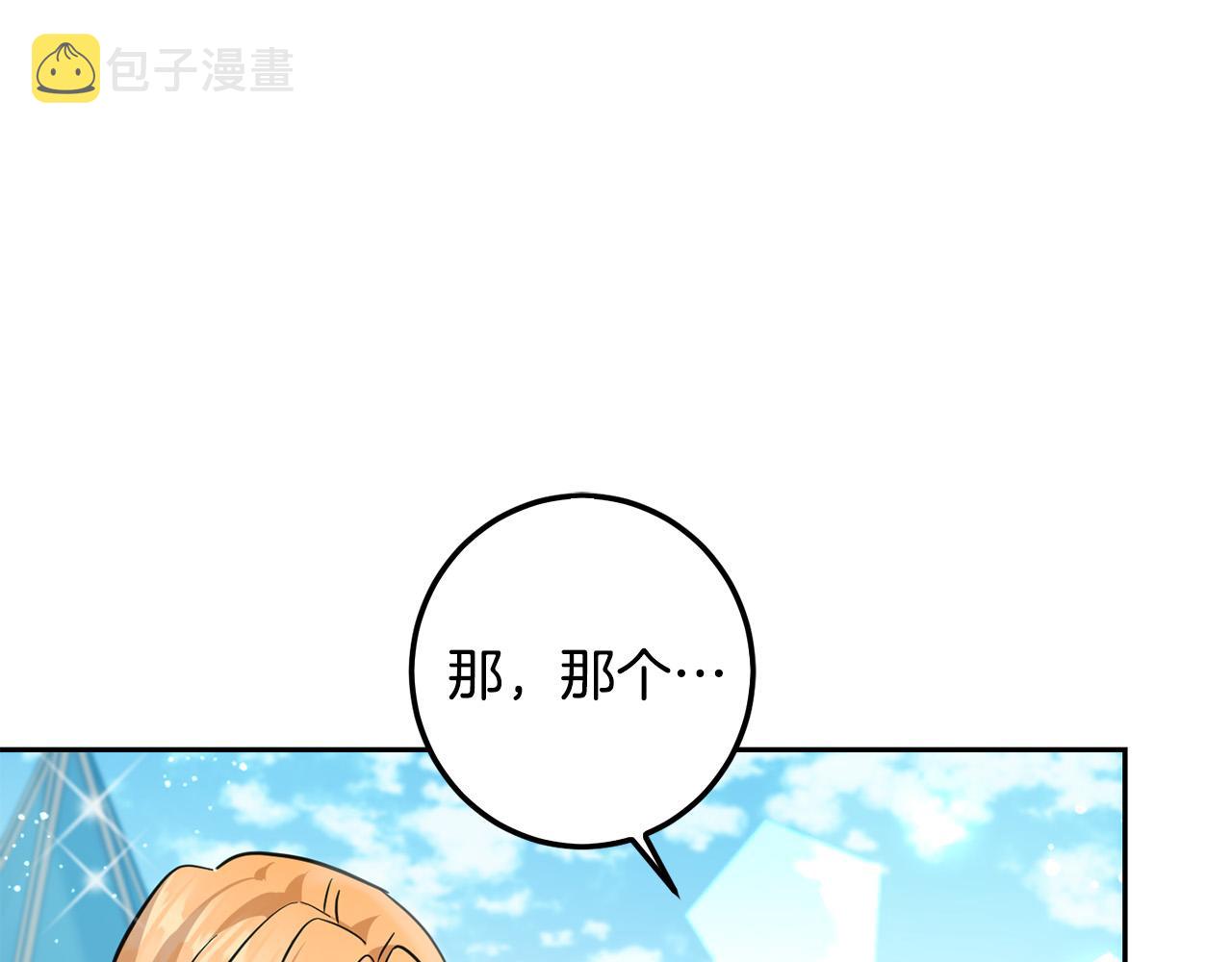第64话 男友力爆棚！126