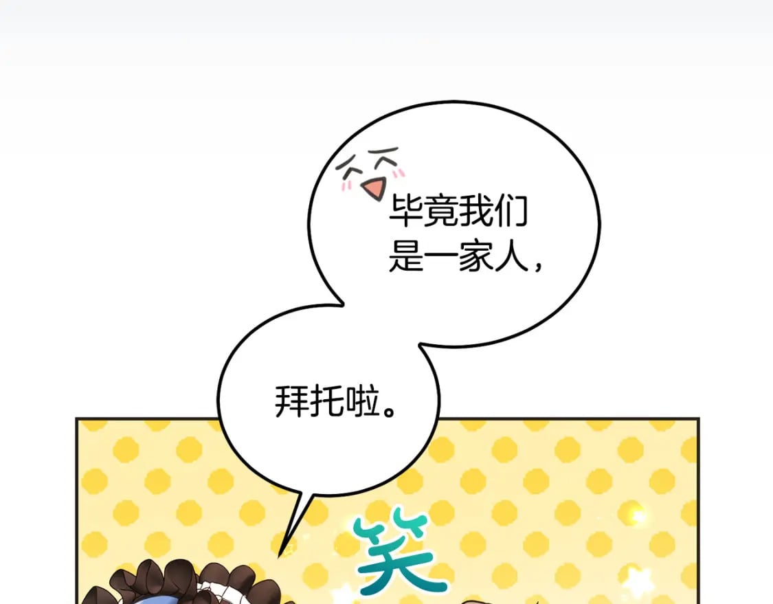 第88话 最好的朋友183