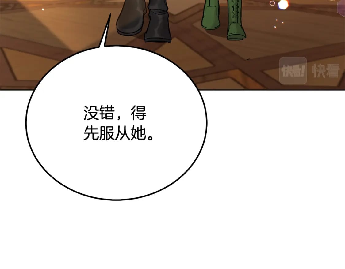 第71话 哥哥要背叛家族？179