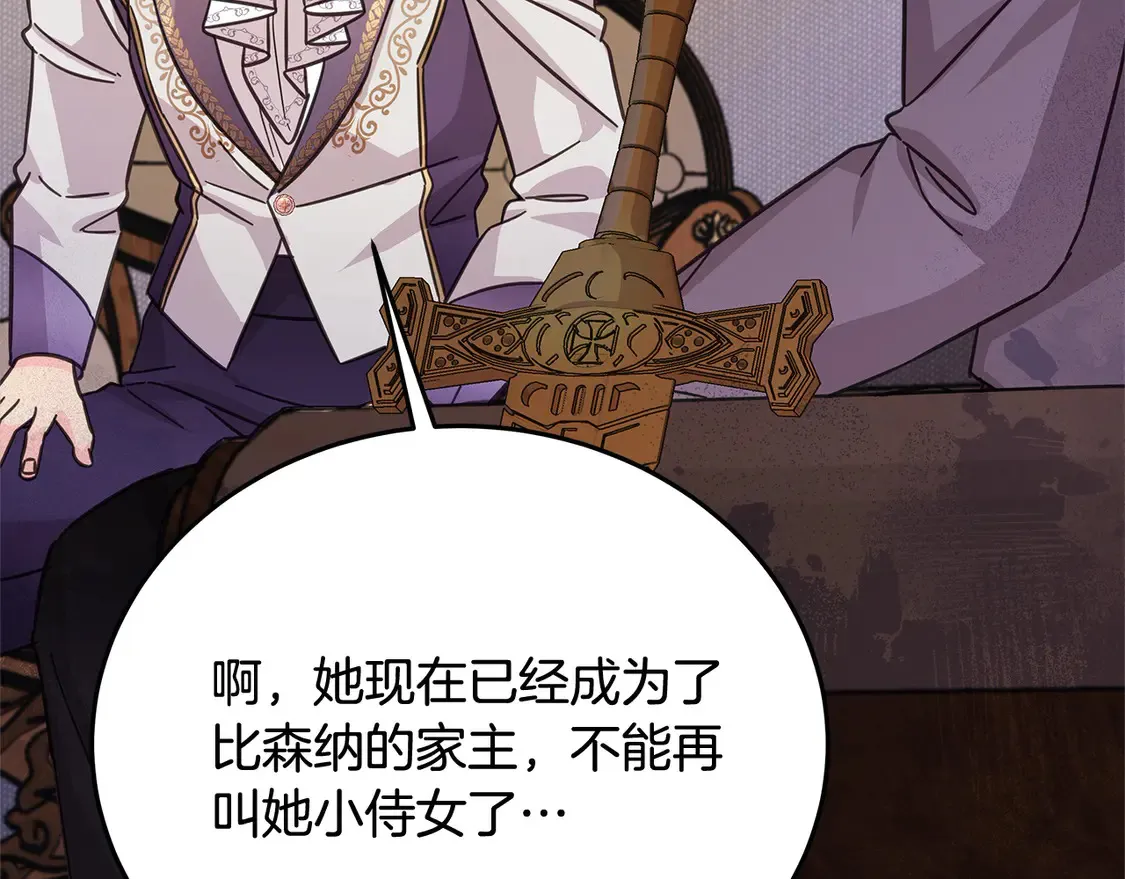 第102话 破坏祭坛162
