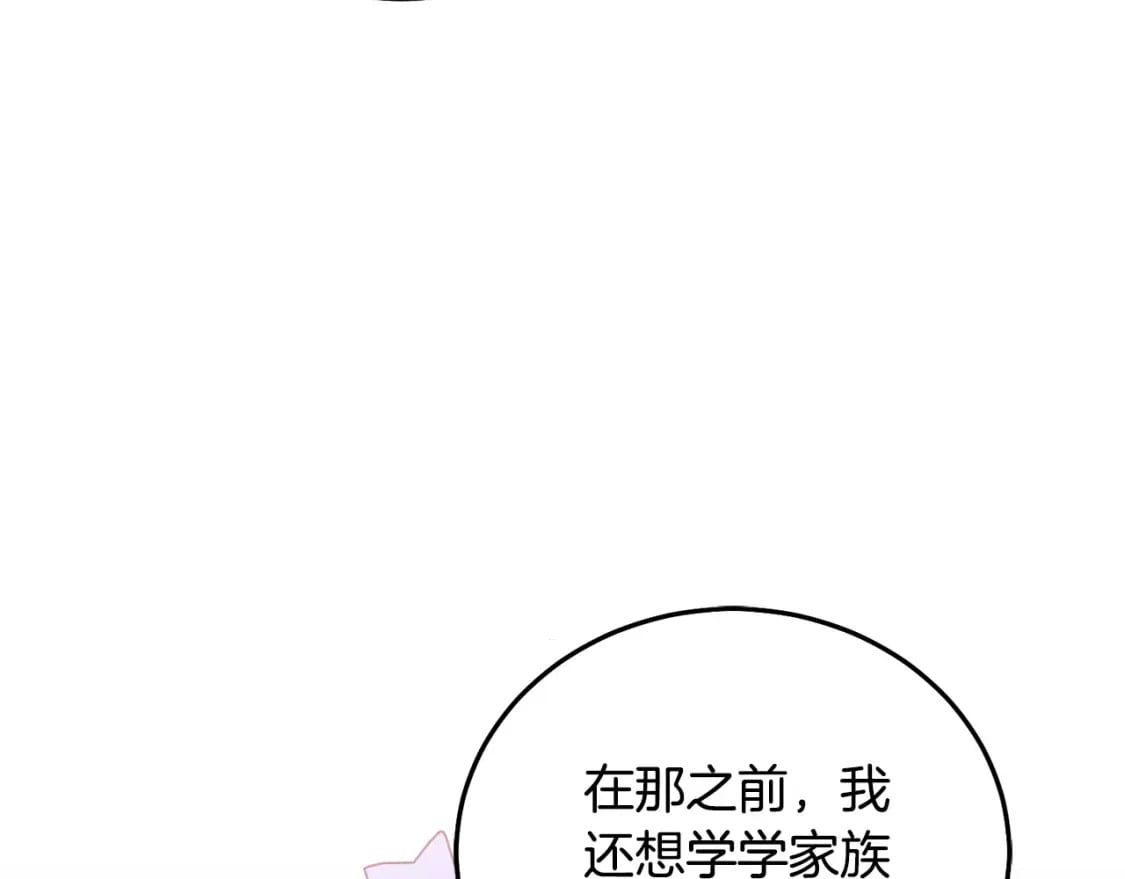 第82话 终于可以回家啦！169