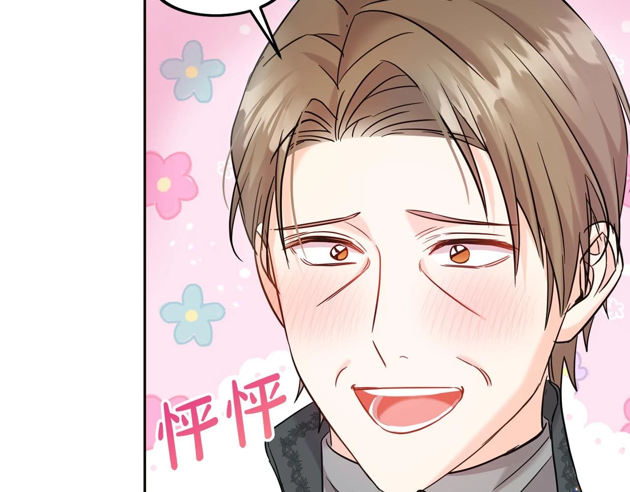 第70话 未来公公登场！213