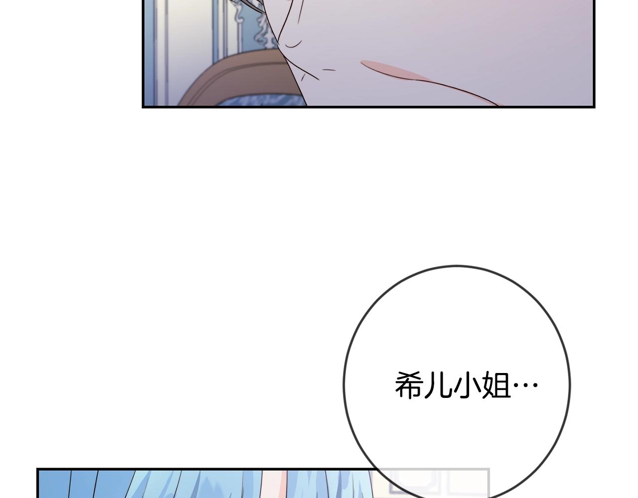 第16话 家主之道35