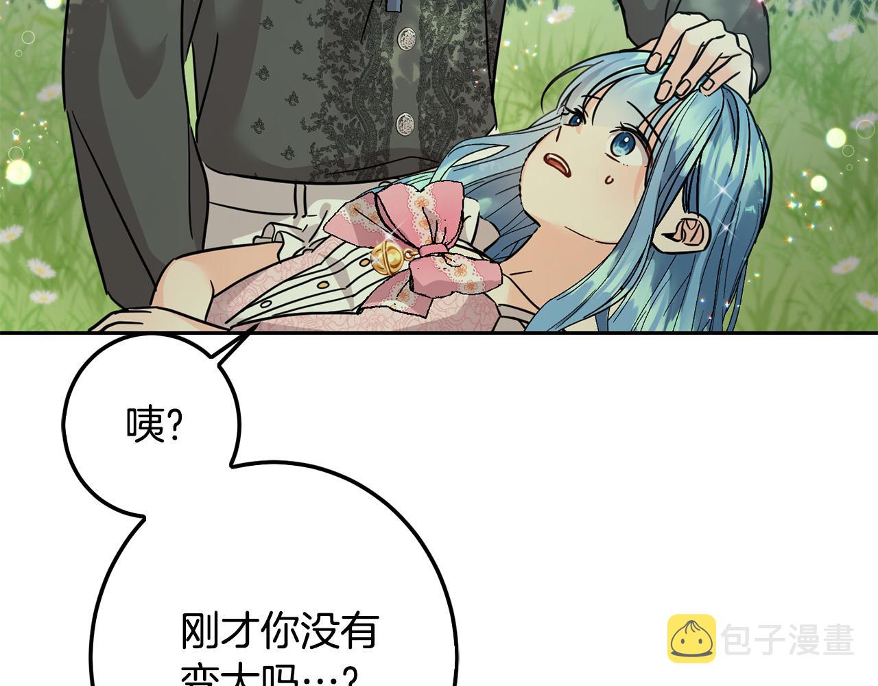 第62话 原来是你！206