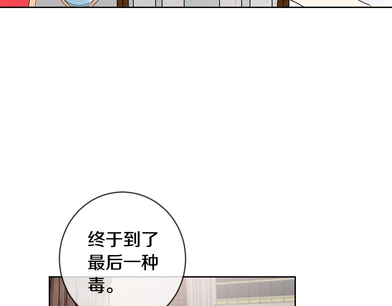 第10话 怪物的女儿15